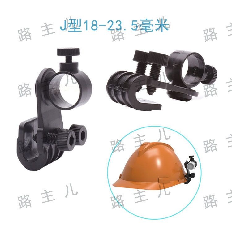Ocean King Jing Quan vẫn còn Tím Ánh Sáng Lửa Chống Cháy Nổ Đèn Pin Kẹp Mũ Bảo Hiểm Giá Đỡ Mũ Bảo Hiểm Khóa Đa Năng Kẹp