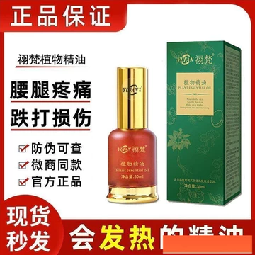 Tinh dầu Massage Baiyunshan Tinh dầu thực vật Massage kinh tuyến Hỗ trợ giấc ngủ Loại bỏ độ ẩm Chuyển hóa Khuyến mãi Baidi Dầu Massage sinh học Massage tinh dầu Massage ess