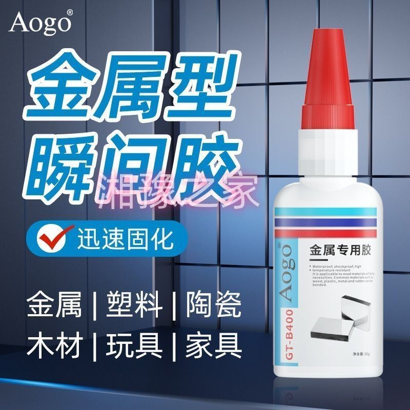 ✨AOGO Kim Loại Dán Keo Dính Sắt Nhôm Kẽm Đồng Thép Không Gỉ Gốm Thủy Tinh Nhựa Bị Vỡ Chịu Nhiệt Độ Cao Hàn Keo 25.7.29