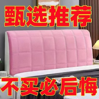 ☀Co Giãn Chăn Dày Da Lộn Đầu Giường Bìa Mềm Đầu Giường Bao Gồm Tất Cả Vỏ Đa Năng Xấu Xí Giường Ốp Lưng BGRR