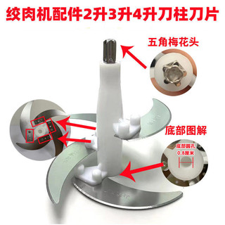 Máy Xay Thịt Lưỡi Phụ Kiện Đa Năng Dao Giá Đỡ Daquan Máy Nấu Dao Đầu Dao Nhỏ Cột Hộ Gia Đình Điện Nhồi Khoan LHMG