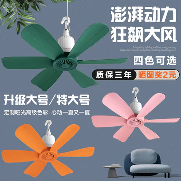 Nhỏ Quạt Trần Giường Mini Quạt Nhỏ Yên Tĩnh Hộ Gia Đình Lưới Muỗi Treo Quạt Ký Túc Xá Sinh Viên Quạt Trần Quạt Điện Nhỏ PJVP