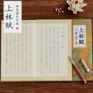 Thượng lâm phú giản thể bản gập(tặng 1 bút máy+20 ống mực)