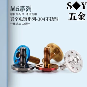 Bàn Đạp Biển Vít Xe Máy Gương Chiếu Hậu Sửa Đổi Số Vít Biển Số Số Vít Vít Vít Phanh Bơm Vít