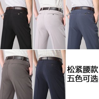 Quần dài nam trung niên vải lụa băng mỏng, rộng rãi, nhanh khô, mát mẻ mùa hè, phù hợp công sở và thường ngày