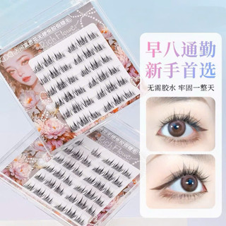 [XIXI] Mi Giả XIXI Có Keo Sẵn Segmented False Eyelashes Tassel Fish Tail Air Simulation Natural