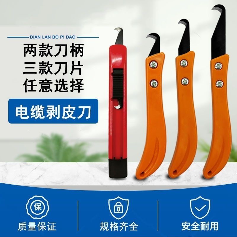 Dao Tước Cáp Hai Đầu Một Đầu Sợi Cắt Dao Móc Lớn Lưỡi Dao Dệt Dụng Cụ Trượt Tay Cầm Dây Tước