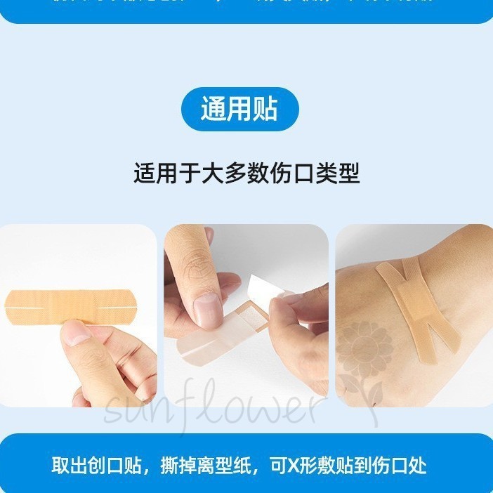 [hướng dương] Nhãn dán bảo vệ hình chữ X dùng một lần Độ đàn hồi cao Khớp thoáng khí Chống rách chân