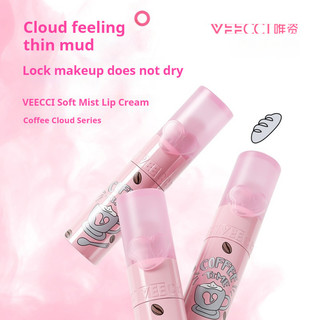 Kem dưỡng môi dạng sương mù mềm VEECCI ❈ ❈ ❈ ❈ Coffee Cloud Lip Glaze Cốc chống dính lâu trôi Làm trắng môi bùn Lip Glaze Màu khỏa thân Son môi học sinh Trang điểm môi môi môi