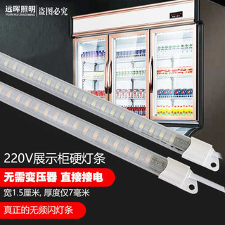 Tủ trưng bày tủ lạnh Đèn led Thanh Mala Tang Đặt hàng Tủ Lẩu Dây Lạnh Tủ Đồ Uống Tủ Đèn Ống 220v