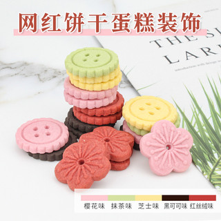 ✨Shangjia Nướng Bánh Đa Món Trang Trí Bánh Tròn Hoa Anh Đào Nút Hoa Bánh Quy Đồ Trang Trí Nướng Bánh Ăn Được 25.7.10