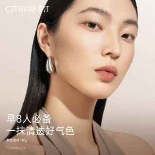 CITRINE Kem Dưỡng Da Mặt Màu Satin Trong Suốt Và Nhẹ Nhàng Kem Che Khuyết Điểm Cô Lập Ngay Cả Màu Da Dưỡng Ẩm Nhanh Và Dễ Dàng Áp Dụng Kem Dưỡng Da Mặt Chăm Sóc Da Mặt