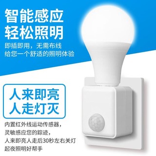 Công tắc cảm biến cơ thể người hồng ngoại