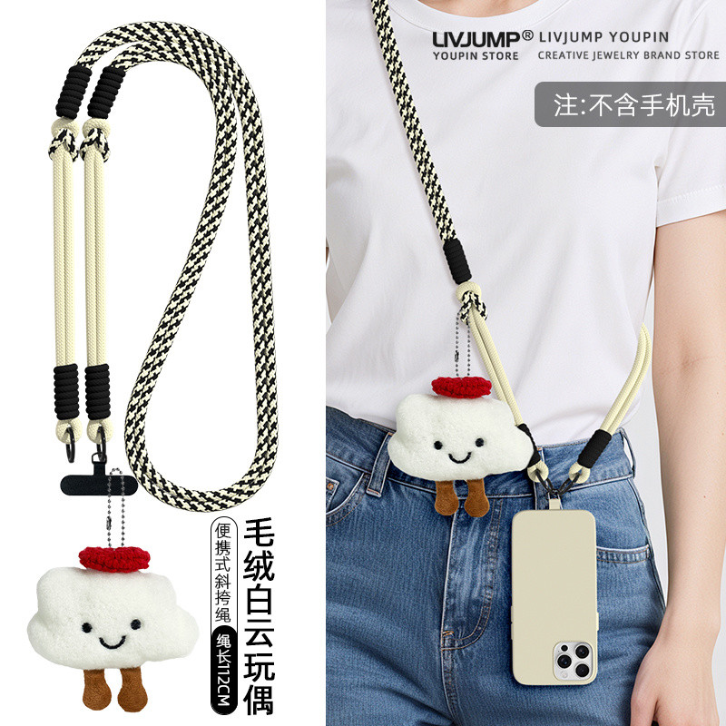 Hàng mới về!!!Influencer Hoạt Hình Đám Mây Nhỏ Sang Trọng Búp Bê Điện Thoại Di Động Dây Đeo Ngang Dài Có Thể Đeo Vai Màu Sắc Tương Phản Dây Bện Niche Điện Thoại Di Động Phụ Kiện Đa Năng