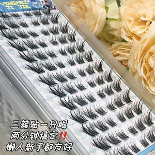 Lông Mi Tự Dính Dung Tích Lớn Sudaji Lông Mi Giả Phân Đoạn Lông Mi