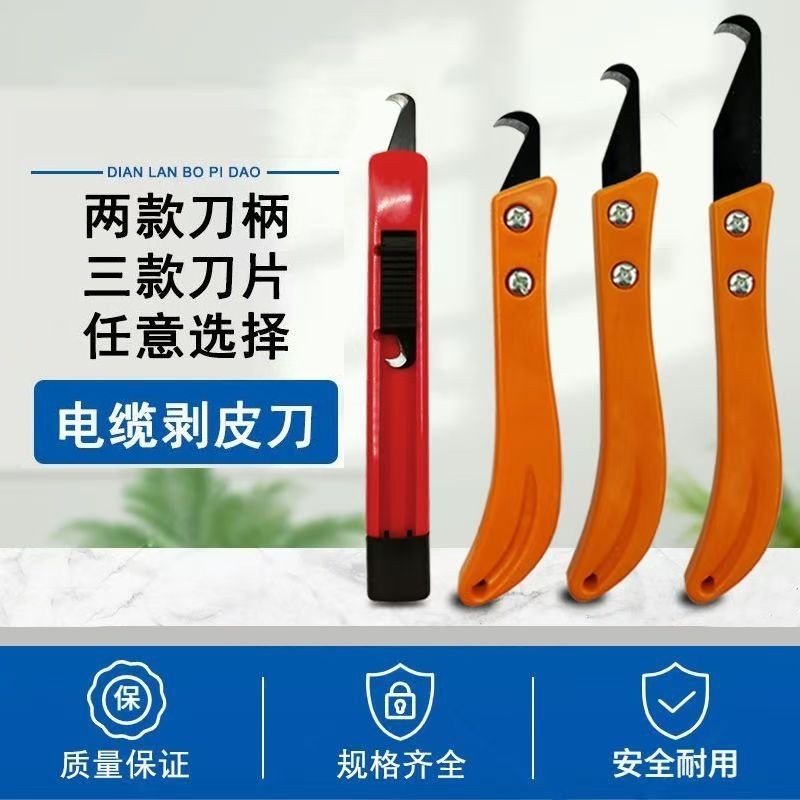 Dao Tước Cáp Hai Đầu Một Đầu Sợi Cắt Dao Móc Lớn Lưỡi Dao Dệt Dụng Cụ Trượt Tay Cầm Dây Tước