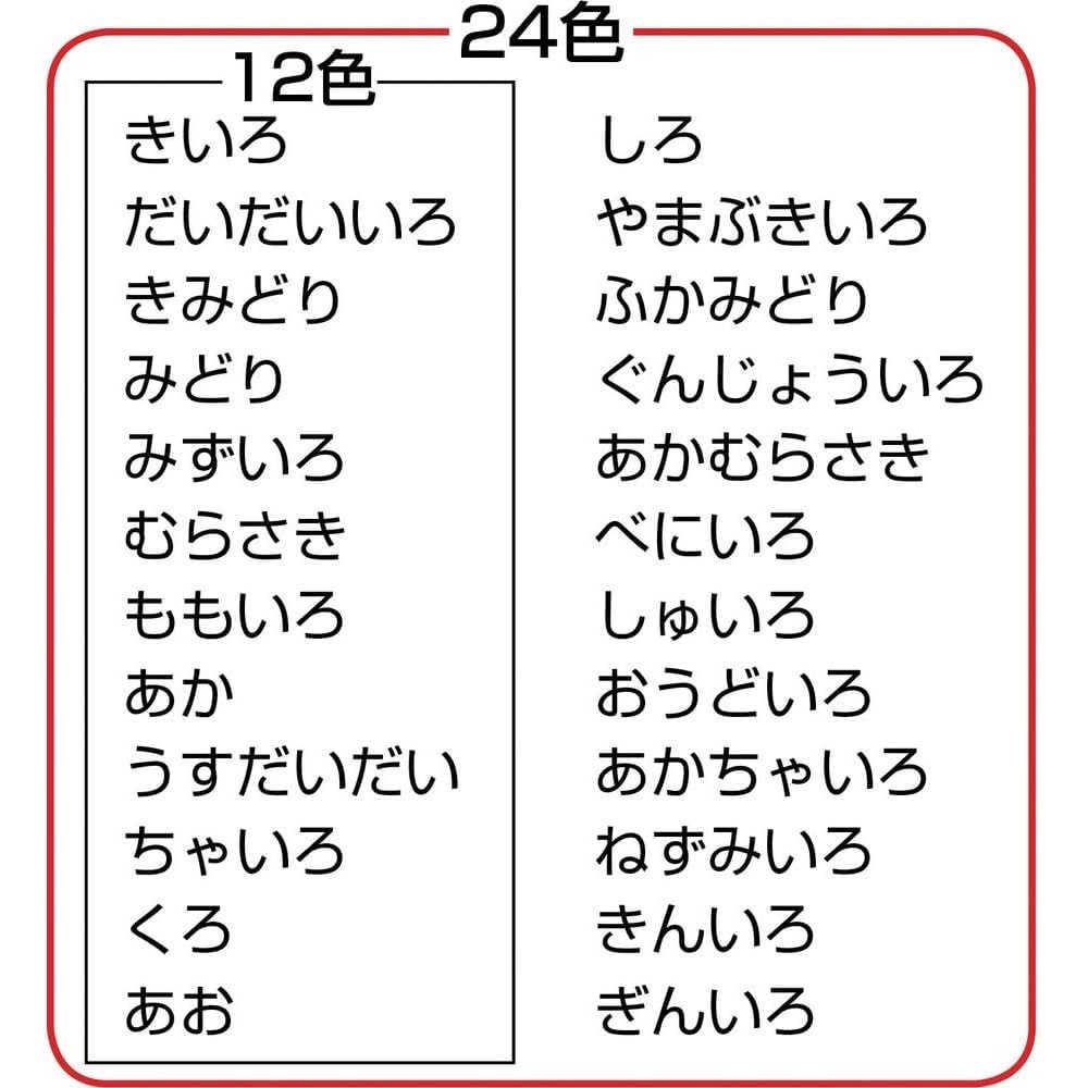 Mitsubishi Pencil Colored Pencils 880 for Students - 12, 24, or 36 Colors- Direct from Japan