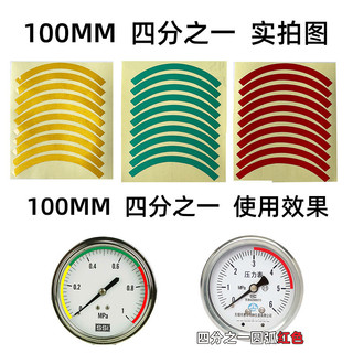 Đồng Hồ Đo Áp Suất Ba Màu, Miếng Dán Nhãn Dụng Cụ Kiểm Tra Điểm, Chỉ Dẫn Đổi Logo sang SXG