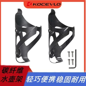 Bình nước cố định sợi carbon siêu nhẹ dành cho xe đạp - Thiết bị đi xe đạp tiện lợi