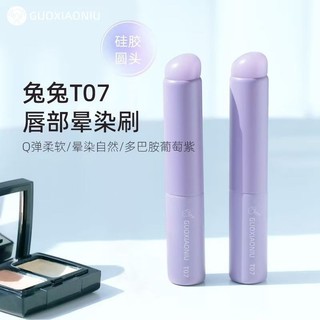Guoxiaoniu Rabbit Silicone Lip Brush Đầu ngón tay