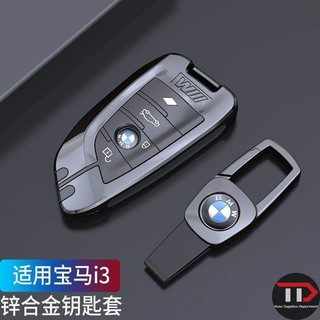 [Hàng có sẵn] Vỏ kim loại chìa khóa xe BMW 1 Series 2 Series 3 Series 5 Series 7 Series X1x3x5 Vỏ Buckl