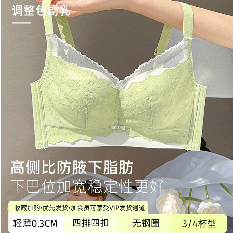 Ren mới plus size gợi cảm tập hợp đồ lót không có vòng thép điều chỉnh áo ngực mỏng chống chảy xệ