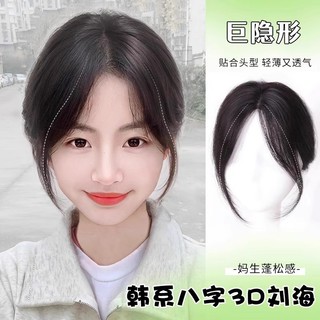 Bangs Tóc Giả Nữ Mảnh Đầu Thay Thế Giả Nổ Tóc Thật Mô Phỏng Tóc Con Người Ánh Sáng Mỏng Cao Đầu Lâu Bao Trắng Tóc Giả Mảnh 8.30