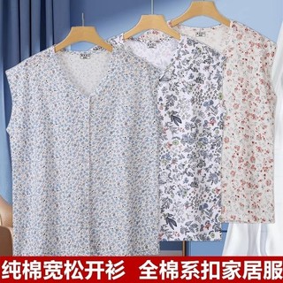 Trung Niên Người Cao Tuổi Vest Cotton Nguyên Chất Nữ Áo Lót Cardigan Nút Trước Bà Già Bà Ngoại Plus Mỡ Không Tay Homewear Bộ Đồ Ngủ MH01M