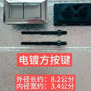 Nút Vệ Sinh Hình Chữ Nhật Bình Nước Hình Bầu Dục Đẩy Phụ Kiện Nút Công Tắc Bồn Cầu Xả H8S1