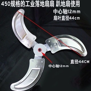 Phụ kiện quạt công nghiệp 450/650/750 cánh quạt