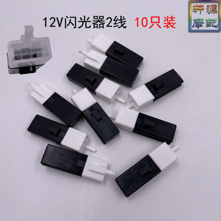 Xe Máy Điện Xe Điện 12V Flasher Bật Tín Hiệu Nhấp Nháy / Im Lặng LED Ba Dòng Im Lặng Rùa Nhỏ Cánh Cứng Cổ Thời Trang