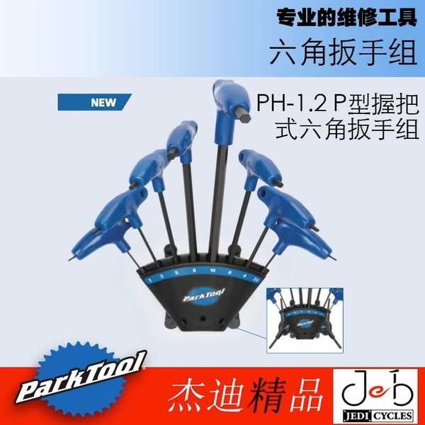 Parktool HXS-1 2 3 PH-1TWS HT HR THH THT Allen Bar Cờ lê Torx