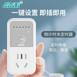 Hẹn Giờ Tự Động Tắt Nguồn Ổ Cắm 220V Chống Sạc Công Tắc Thời Gian Xe Điện Điện Thoại Di Động Cung Cấp Điện Sạc Bảo Vệ