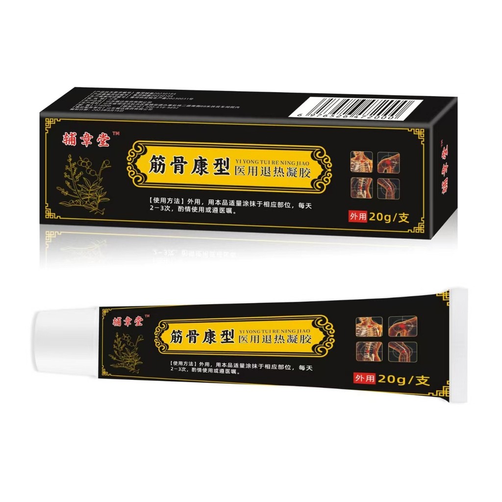 Gel hạ sốt Xương Cơ Loại Sức Khỏe Thắt Lưng Cột Sống Gel Thắt Lưng Cột Sống Thẳng 8.22