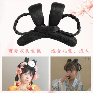 Trang Phục Cổ Hanfu Tóc Giả Một Mảnh Đáy Mềm Hai Đầu Bun Tang Fengming Cổ Hàng Ngày Cổ Tích Hai Vòng Túi Tóc 9.15