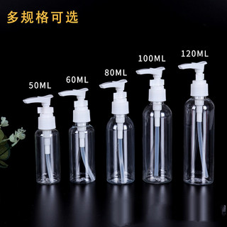 Spot 50 / 60 / 80 / 100 / 120ml bấm kẹp bơm chai nhựa mỏ vịt kem dưỡng da mỹ phẩm bao bì