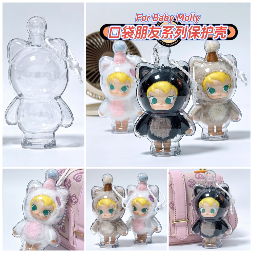 3 Chiếc BabyMolly Acrylic Búp Bê Di Động Chống Thấm Nước Chống Bụi Ốp Lưng HD Trong Suốt Bảo Vệ Hộp Bảo Quản Vinyl Hình Mặt Dây Chuyền Túi Không Búp Bê