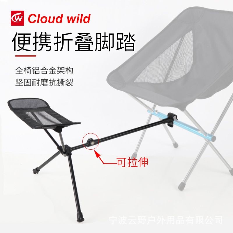 Chân Ghế Mặt Trăng Dép Chân 18-30 Ống Đường Kính Đa Năng Recliner Tất Cả Nhôm Hợp Kim Giá Đỡ Nhẹ Có Thể Gập Lại Chân Còn Lại