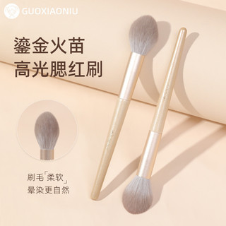 ✨Guo Xiaoniu Siêu Mềm Mạ Vàng Nhỏ Ngọn Lửa Ánh Sáng Bàn Chải Làm Sáng Da Mặt Nhỏ Blush Bàn Chải Trang Điểm 25.7.26