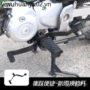 Thích Hợp Cho Xe Honda Youth CC110 Gear Lever Có Thể Chọn Phía Trước Phía Sau Bước Cần Dịch Chuyển Cần Số Xe Máy Sửa Đổi Phụ Kiện