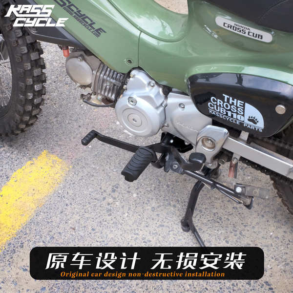 Thích Hợp Cho Xe Honda Youth CC110 Gear Lever Có Thể Chọn Phía Trước Phía Sau Bước Cần Dịch Chuyển Cần Số Xe Máy Sửa Đổi Phụ Kiện