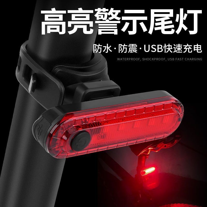 Đuôi Đèn Sạc USB Cho Xe Đạp - Ánh Sáng Cao, Dành cho Việc Đi Phượt Ngoài Trời và Cảnh Báo Ban Đêm