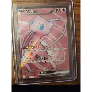 2025 151c Pokemon EX set SR Full art holo Mew ex 151C-185 / 151