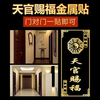 Thiên Đường Chính Thức Phước Lành Dán Cửa Nhà Vệ Sinh, Thang Máy, Cửa Đến Cửa 25.8.22