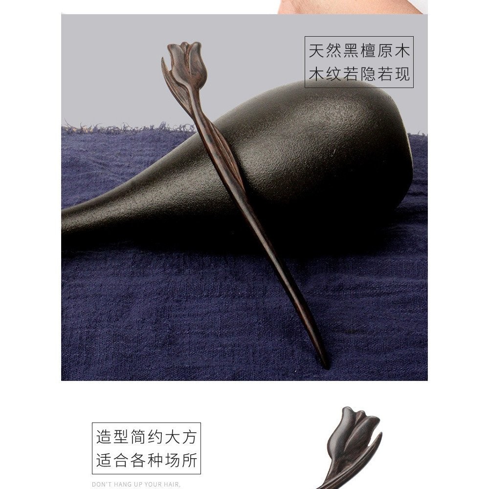 Gỗ đàn hương đen khắc hoa tulip Trâm cài tóc tulip cổ điển đơn giản hàng ngày búi tóc trang trí Hán phục sườn xám phối hợp