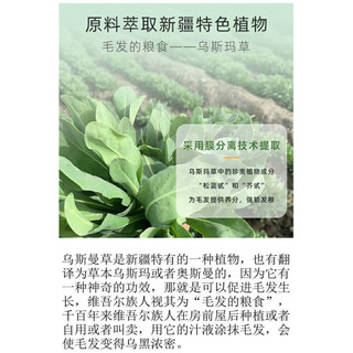 Xà Phòng Tóc Đen Tự Nhiên Tân Cương Dầu Gội Xà Phòng Làm Mới Usman Side Cypress Leaf Polygonum Multiflorum Dầu Gội Xà Phòng Cỏ 5.28 Kiểm Soát Dầu Thảo Dược NUEP