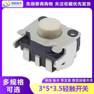 3 * 5 * 3.5MM Công Tắc Cười Cảm Ứng Ánh Sáng Có Giá Đỡ Bên Miếng Dán Chân Máy Nút Điều Khiển Trò Chơi Nút Mini
