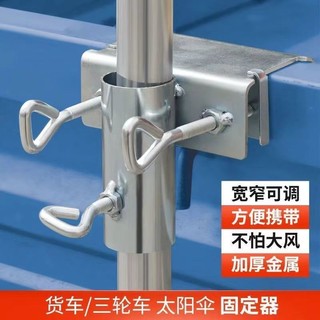 Giá đỡ đa năng cho ô lớn, chống nắng hiệu quả, dùng ngoài trời - Kẹp chắc chắn ZVHA