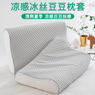 ☀Vỏ Gối Cao Su 60x40 Người Lớn Ice Silk Mùa Hè Chuyên Dụng 35x55 Trẻ Em Nhớ Gối 50x30cm Mùa Hè 0ULN