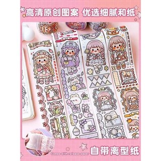 Sổ Tay Băng Miếng Dán Nhỏ Mochi Bộ Phát Hành Sách Cane Sổ Tay Phong Cách Mới Mía Trọn Bộ Hộp Quà Tặng Miễn Phí Trận Đấu